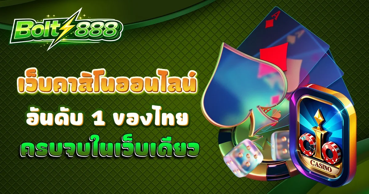 Bolt888 เกมสล็อตยอดนิยม PG SOFT Pragmatic Play